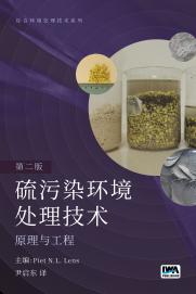 Chinese Translation - Environmental Technologies to Treat Sulfur Pollution: principles and engineering, 2nd edition